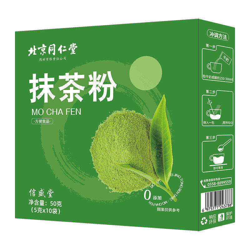 Tongrentang Matcha Powder 50g Prepared Drink Powder 100% Pure Ground Matcha Main image