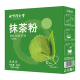 Tongrentang Matcha Powder 50g Prepared Drink Powder 100% Pure Ground Matcha