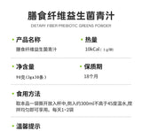 Dietary fiber probiotic green juice prebiotic barley wakame solid drink 60g