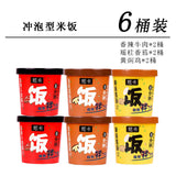 Self-Heating Rice Instant Meal No Cook Convenient Snack Dormitory Office Student