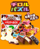 Holiday Gifts Tirol Matsuo Japan Imported Assorted Chocolate Gift Set