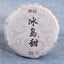 Pu'er Tea Cake Icelandic Ancient Icelandic Sweet Seven-seed Puer Raw Tea 100g