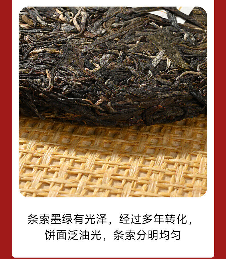 Yunnan Pu'er Tea Cake Banzhang Pu'er Raw Tea Pu'er Tea Cake 357g
