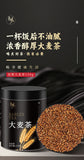 Stir Fried Barley Tea Round Jar with Strong Aroma Canned 150g Herbal Tea