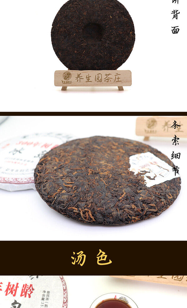 357g Yunnan Pu'er tea cake Icelandic seven cakes tea leaves Pu'er cake ripe tea