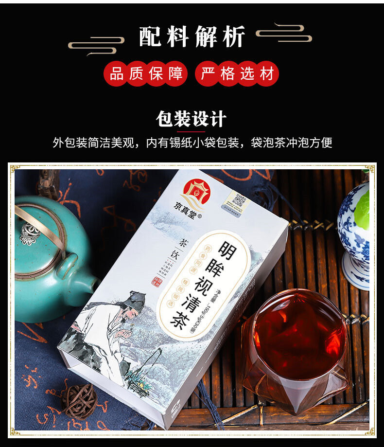 Vision Herbal Tea with Chrysanthemum Goji and Cassia for Eye Health Tea Bags