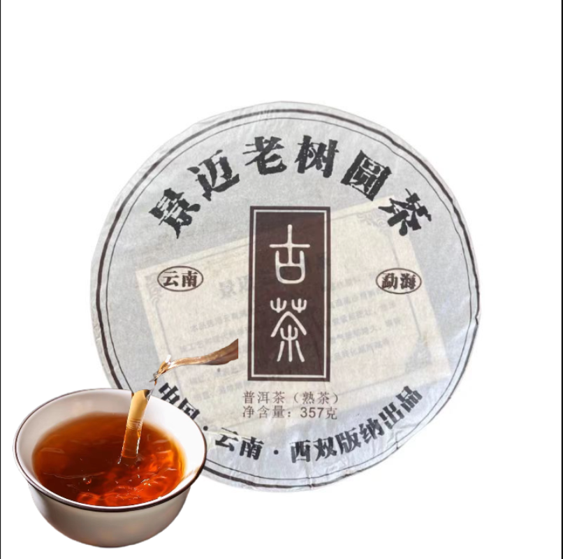 Yunnan Pu'er Tea Leaves Jingmai Old Tree Round Tea 357g Menghai Pu'er Tea Cake