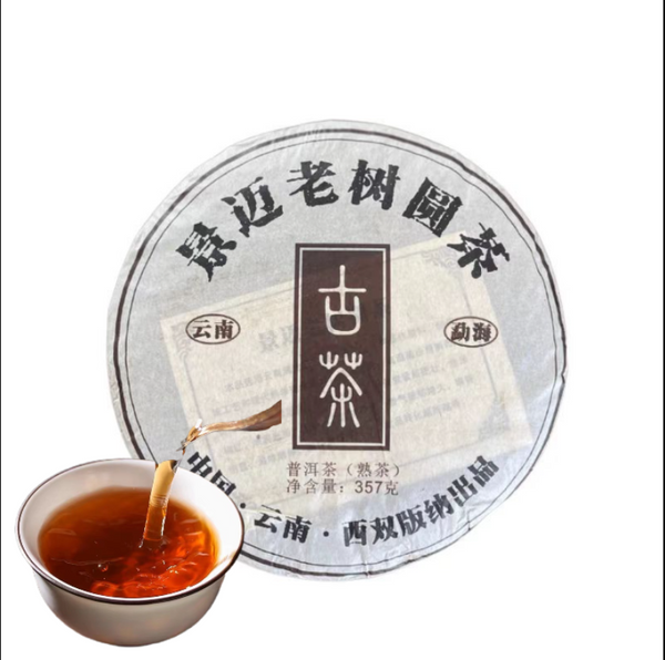 Yunnan Pu'er Tea Leaves Jingmai Old Tree Round Tea 357g Menghai Pu'er Tea Cake