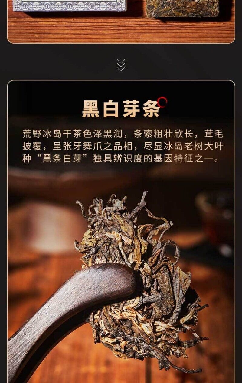Icelandic Yunnan Ancient Tree Puerh Tea Ice Sugar Sweet Rhythm Tea Brick 250G