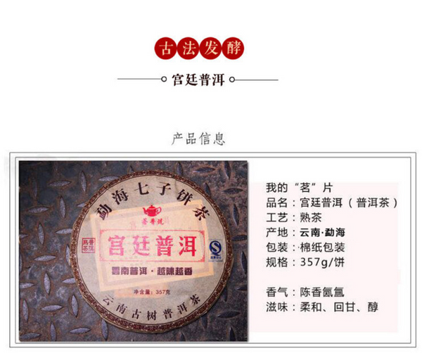 Cang Pu Yunnan Pu'er Ripe Tea Cake Pure Material Menghai Seven Seeds Cake Tea