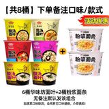 Instant Noodles Boxed Convenient MealSour Soup Noodles with Seaweed Shrimp
