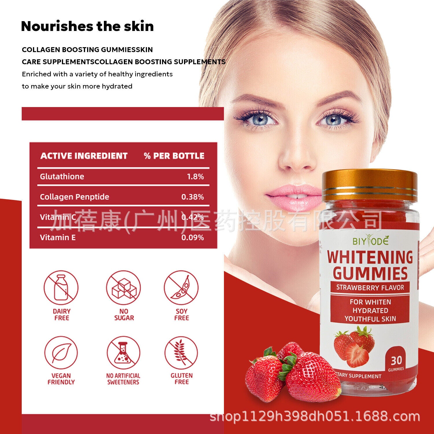 Strawberry Whitening Gummies Skin Moisturizing No Sugar Dairy Free - 60 Count Main image