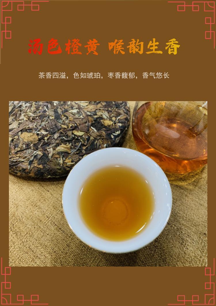 Shou Mei Sun-dried Desert Mountain Date Fragrance Aged White Tea 350g