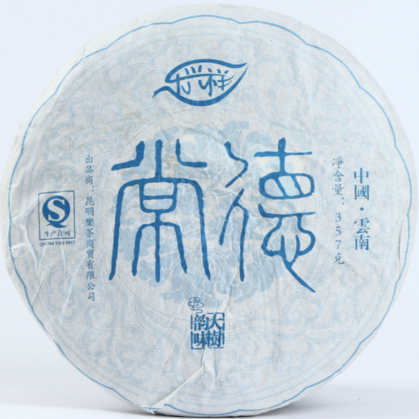 357g Yunnan Pu'er Tea Le Xing Xiang Changde Seven Cakes Aged Old Tea