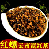 500g Fengqing Yunnan Tea Jin Luo Dianhong Black Tea Honey Fragrance Golden Buds