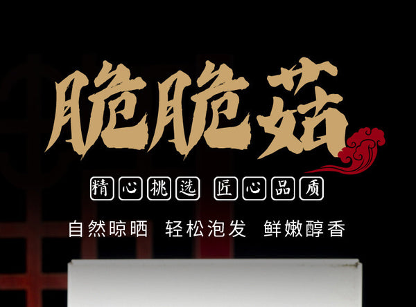 Crispy Deer Mushroom 50g Dried for Soup Hot Pot Fresh TikTok Popular