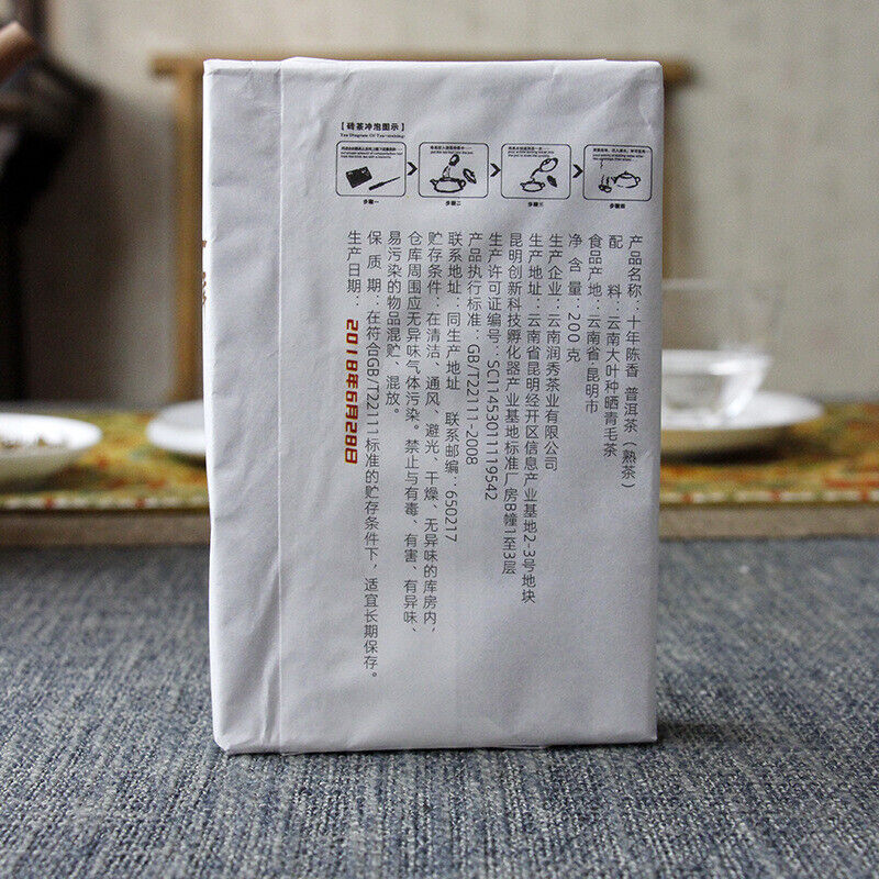 200g Yunnan Pu-erh Tea Brick Menghai Ripe Tea Ripe Pu Aged Old Tea Black Tea