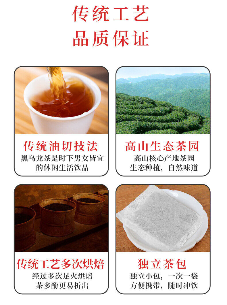 Oil Cut Carbon Roasted Black Oolong Tea Infusion Strong Aroma Cold Brew Tea 260g