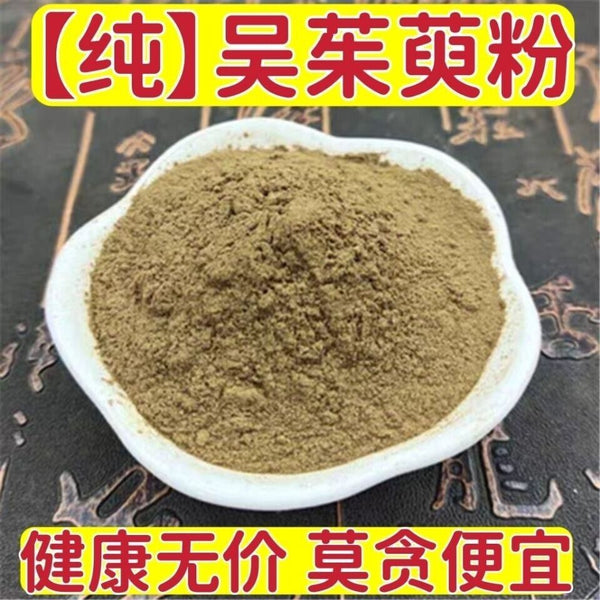 500g Freshly Ground Evodia Powder Chinese Herbal Medicine Pure Wu Zhu Yu Powder