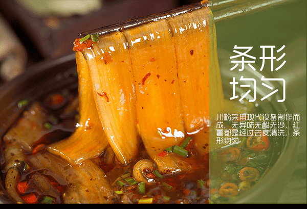 Sichuan Steamboat Noodles Flat Potato Noodles Without Non-halal Ingredient 240g