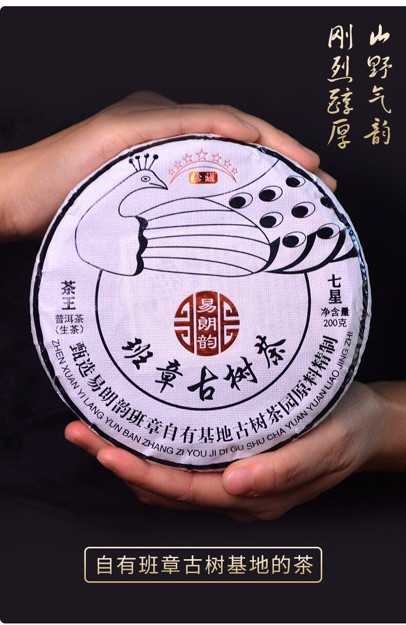 Peacock Ban Zhang Ancient Tea Mountain Eco Raw Pu-erh Cake357g Strong Tea Flavor