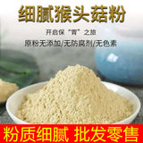 Sugar-Free Hericium Meal Replacement Powder Lion's Mane Mushroom Powder