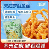 Crispy Fried Squid Strips Korean Style Bagged Snacks
