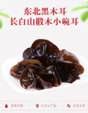 Northeast Black Fungus Dry Goods with Thick and Rootless Flesh 258g/bag