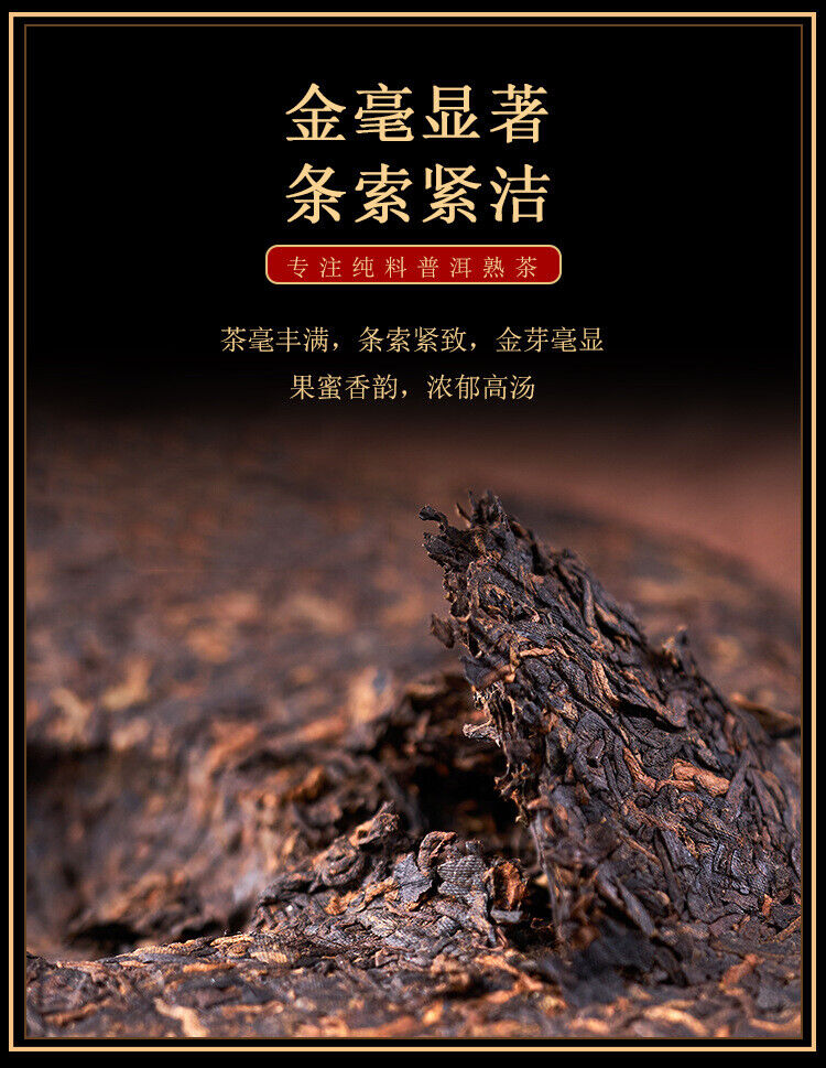 357g Yunnan Brown Mountain Ancient Aged Golden Bud Tribute Cake Ripe Puerh Tea