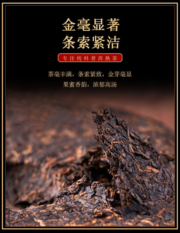 357g Yunnan Brown Mountain Ancient Aged Golden Bud Tribute Cake Ripe Puerh Tea