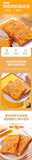 Cheese & Seaweed Meat Floss Toast, Breakfast Pack, Snack Box