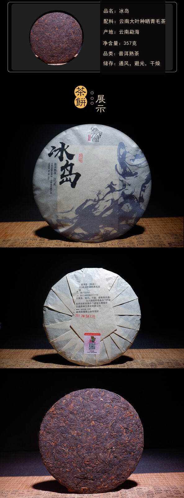 Puerh Tea Pu'er Ripe Tea Cake Iceland Shu Pu Erh Tea Cake 357g