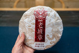 357g Old Banzhang Puerh Raw Tea Cake Yunnan Ancient Puerh Seven Seed Cake Tea