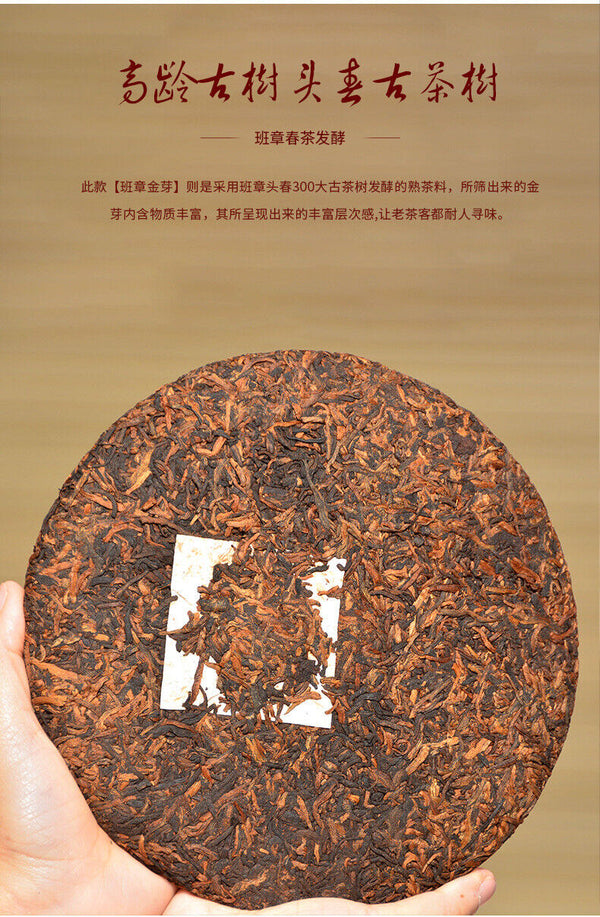 Lao Ban Zhang Golden Bud Ripe Pu-erh Tea Cake Yunnan 357g Premium Aged Tea