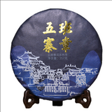 Banzhang Wuzhai Puerh Tea Ripe Tea Cake Old Banzhang Palace Grade 357g/12.59oz