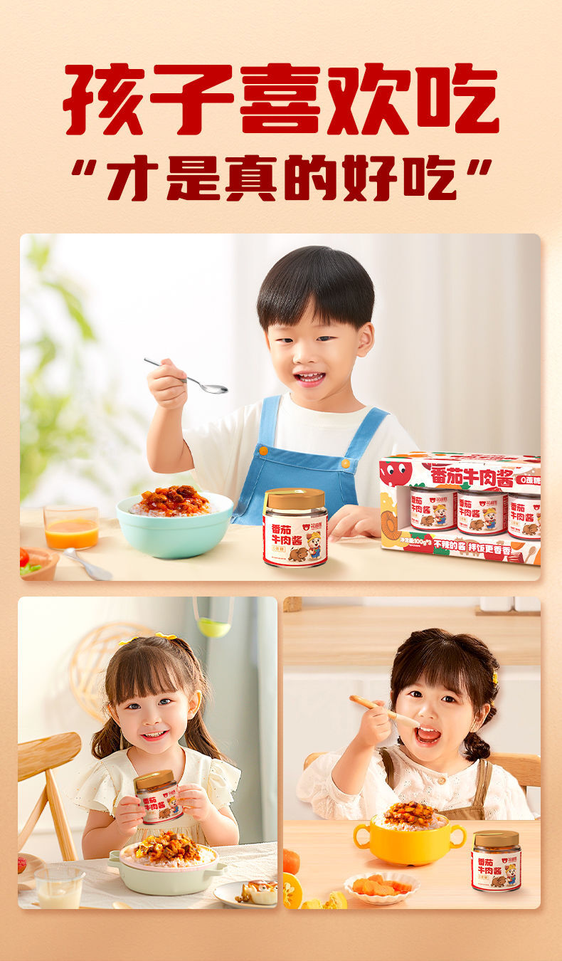 300g Instant Rice and Noodle Sauce  Huatiantian Tomato Beef Sauce Non-Spicy