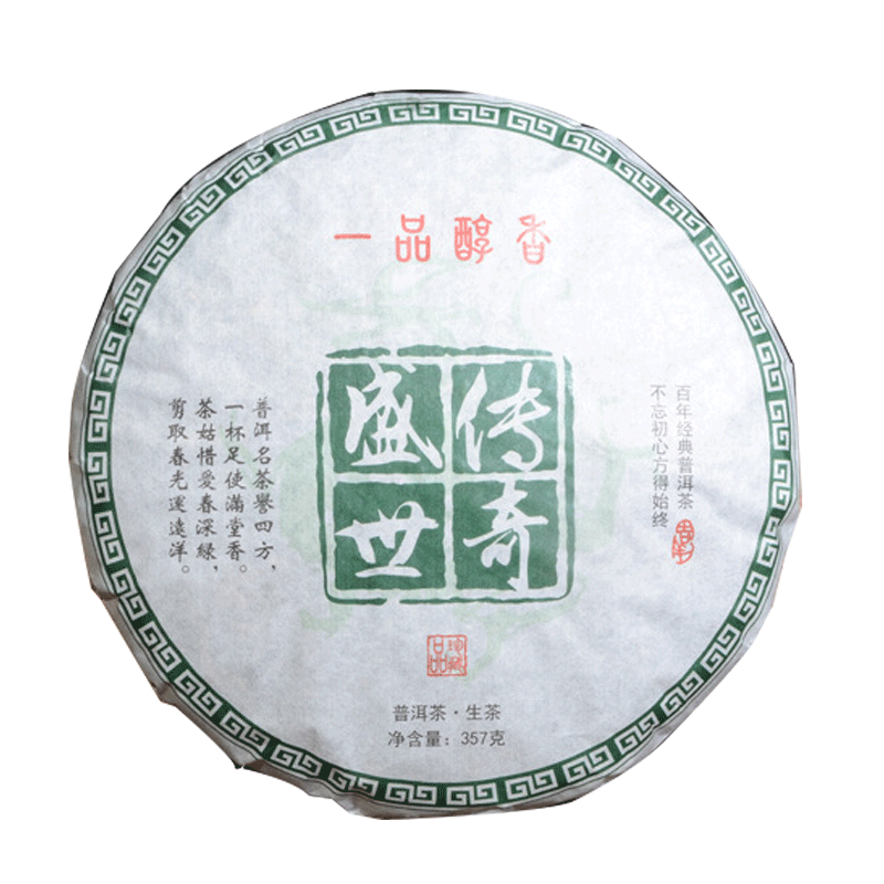 Yunnan Pu'er Raw Tea Cake 357g Pu'er Tea Cake Healthy Drink