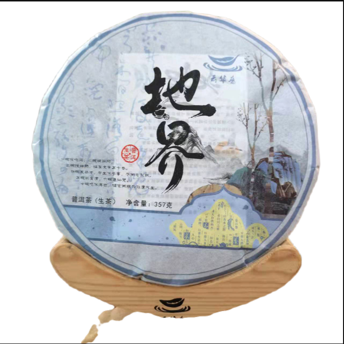Yunnan Iceland Wuzhai Earth Boundary Head Spring Puerh Raw Tea Cake 357g/12.59oz