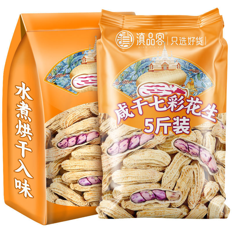Yunnan Colorful Peanuts - Salted Boiled Crunchy Snack Secondary image