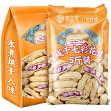 Yunnan Colorful Peanuts - Salted Boiled Crunchy Snack