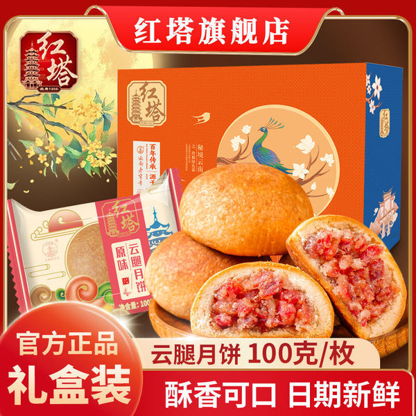 Yunnan Buckwheat Mooncake with Yunnan Ham - Mid-Autumn Festival Gift Box