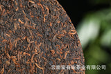 Puerh Ripe Tea, Menghai Yuanmei Yunnan Seventh Cake Ripe Tea 357g