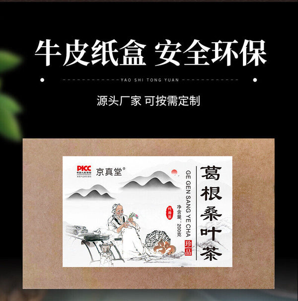 Gan Shu Tea with Kudzu Burdock Chrysanthemum and Honeysuckle Herbal Blend