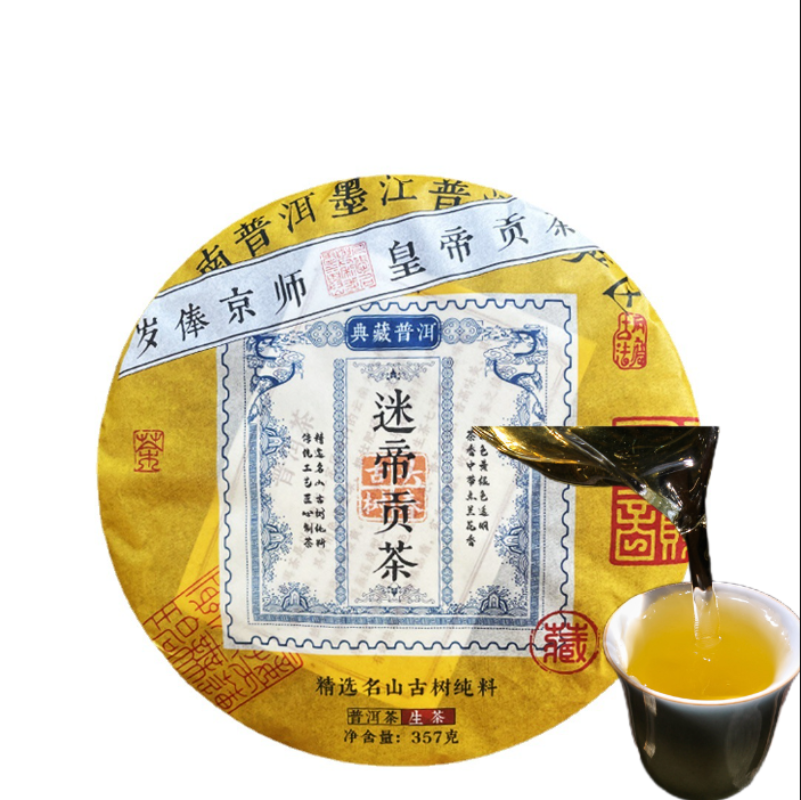 Misty Tribute Tea Ancient Pure Material Pu'er Raw Tea Tribute Tea 357g/12.59oz
