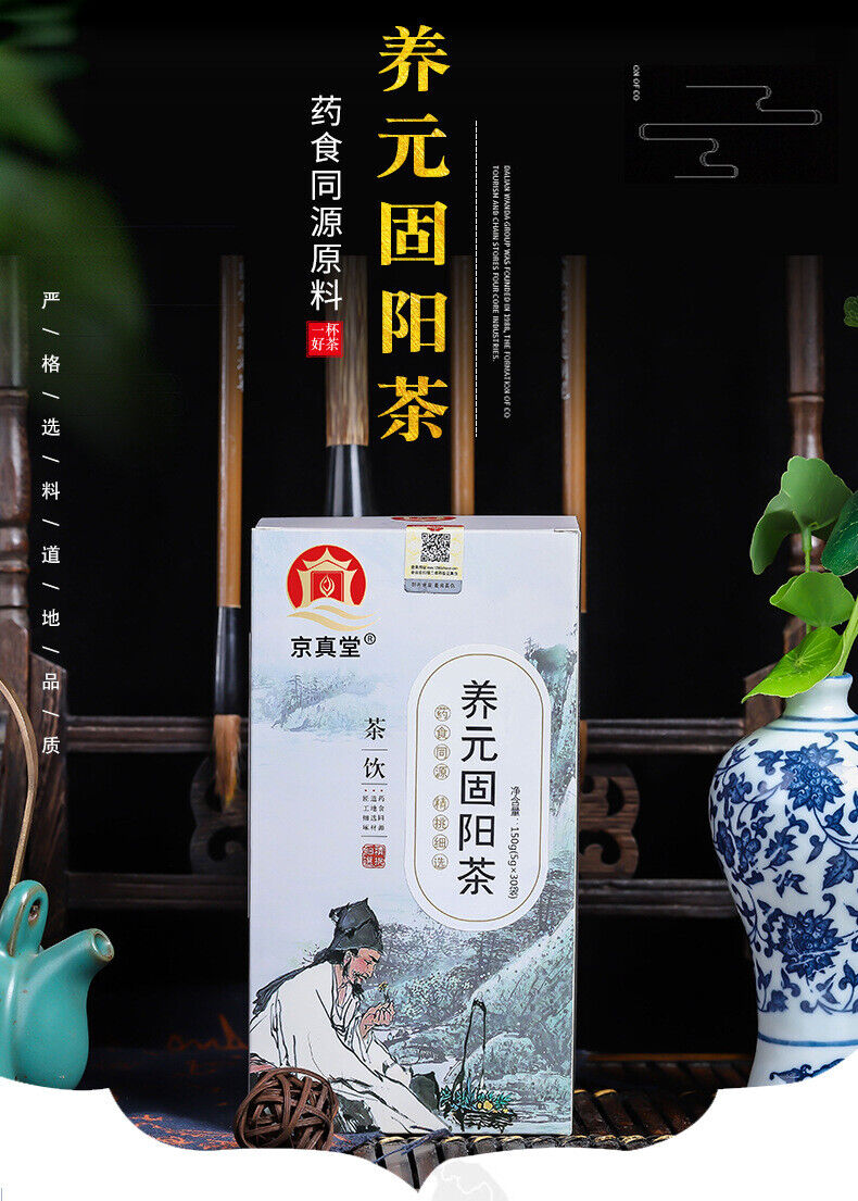 Yangyuan Gu Yang Yi Ben Tea Mulberry Yellow Essence Five Treasure Tea Bags