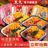 400g Quick Ready Meal Self-Heating Hot Pot Beef Tripe Vegetables Fish Balls