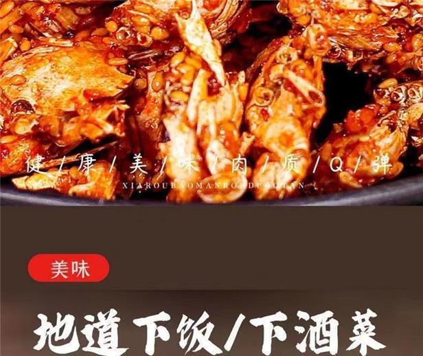 55g/bag  Ready-to-eat Crispy Sweet and Spicy Sea Crabs Small Crab Snacks