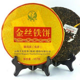 357g Xiaguan Golden  Pu-erh Jinsi Tiebing Puer Organic Sheng Puerh Tea