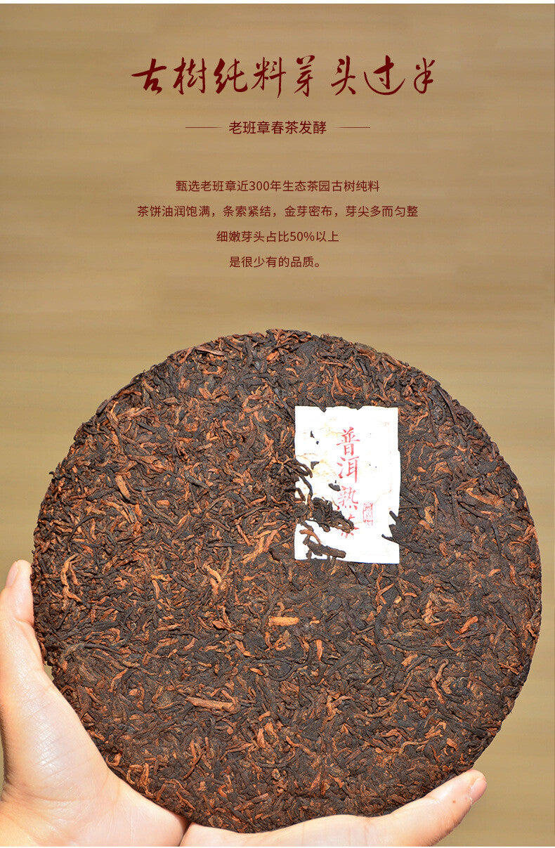 2018 Lao Ban Zhang Big Tree Ripe Pu-erh Tea Aged 10 Years Menghai Storage Yunnan