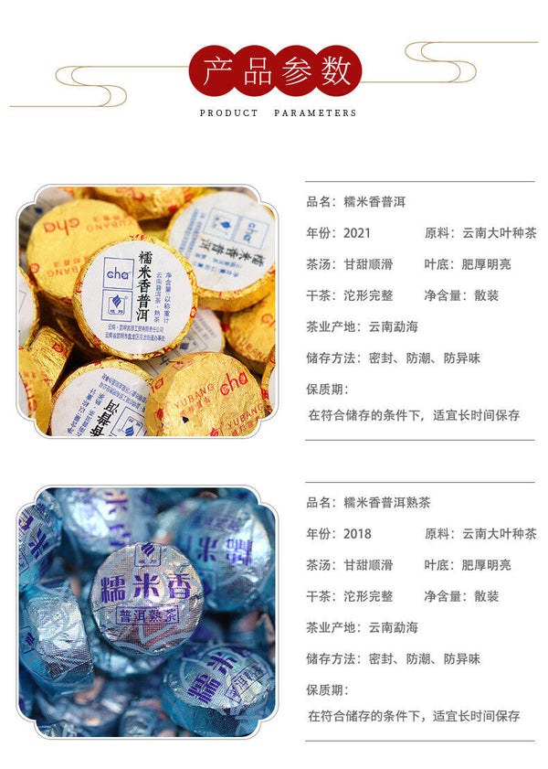 Yunnan Glutinous Rice Fragrant Small Tuo Cha Pu'er Tea Ripe Tea